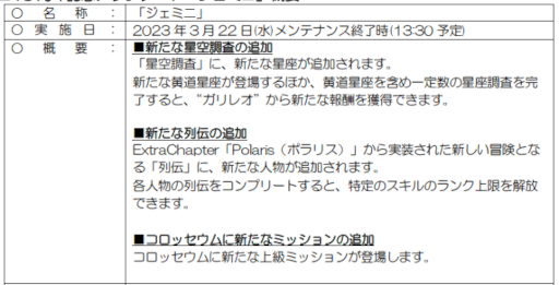 画像ギャラリー No.001のサムネイル画像 / 「大航海時代 Online」,18周年記念アップデート“ジェミニ”を実施