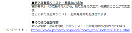 画像ギャラリー No.002のサムネイル画像 / 「大航海時代 Online」,18周年記念アップデート“ジェミニ”を実施