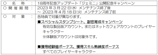 画像ギャラリー No.004のサムネイル画像 / 「大航海時代 Online」,18周年記念アップデート“ジェミニ”を実施