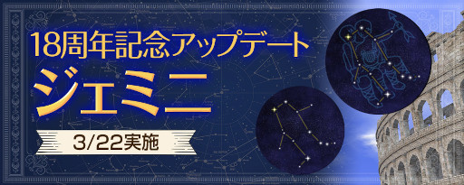 画像ギャラリー No.006のサムネイル画像 / 「大航海時代 Online」,18周年記念アップデート“ジェミニ”を実施