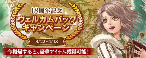 画像ギャラリー No.007のサムネイル画像 / 「大航海時代 Online」,18周年記念アップデート“ジェミニ”を実施