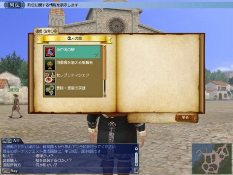 画像ギャラリー No.007のサムネイル画像 / 「大航海時代 Online」の大型アップデート「Shipmate」本日実装。副官の強化要素を追加,陸上戦の新たな遊び方「山賊の首領」が登場