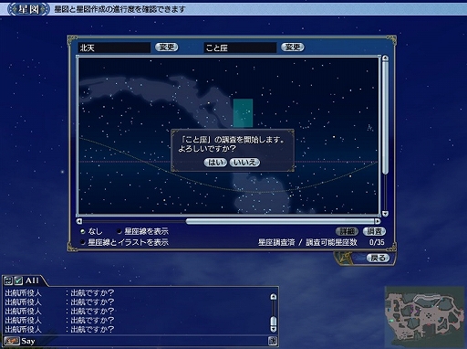 画像ギャラリー No.002のサムネイル画像 / 「大航海時代 Online」,アップデート「Summer Triangle」を9月19日に実装。星空調査に星座の追加や列伝に新たな人物が登場