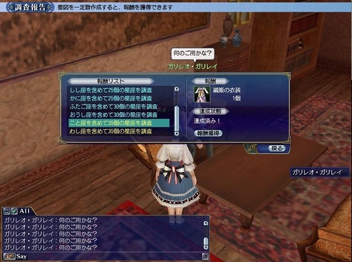 画像ギャラリー No.003のサムネイル画像 / 「大航海時代 Online」,アップデート「Summer Triangle」を9月19日に実装。星空調査に星座の追加や列伝に新たな人物が登場