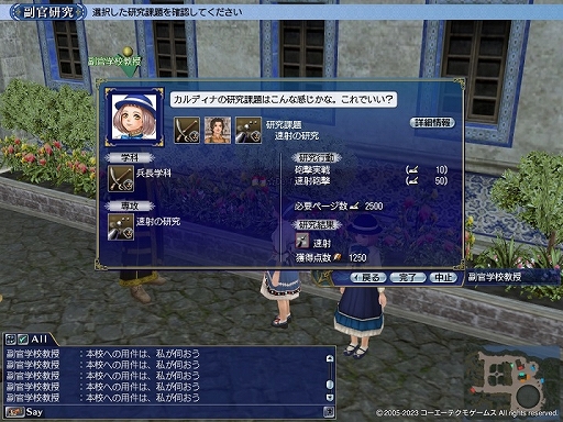 画像ギャラリー No.004のサムネイル画像 / 「大航海時代 Online」,アップデート「Summer Triangle」を9月19日に実装。星空調査に星座の追加や列伝に新たな人物が登場