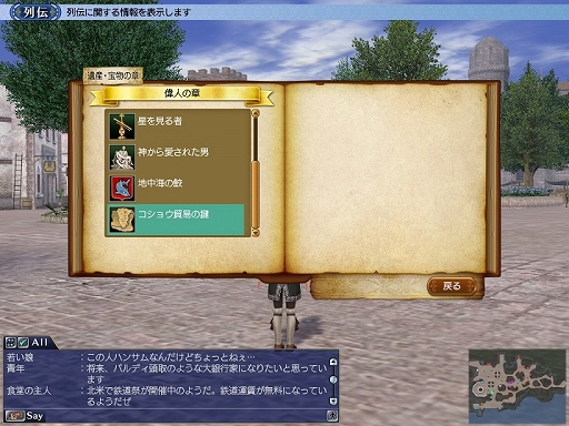 画像ギャラリー No.006のサムネイル画像 / 「大航海時代 Online」,アップデート「Summer Triangle」を9月19日に実装。星空調査に星座の追加や列伝に新たな人物が登場
