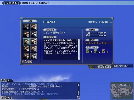 画像ギャラリー No.008のサムネイル画像 / 「大航海時代 Online」,アップデート「Summer Triangle」を9月19日に実装。星空調査に星座の追加や列伝に新たな人物が登場