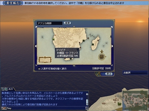 画像ギャラリー No.010のサムネイル画像 / 「大航海時代 Online」,アップデート「Summer Triangle」を9月19日に実装。星空調査に星座の追加や列伝に新たな人物が登場