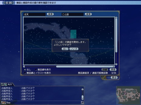 画像ギャラリー No.007のサムネイル画像 / 「大航海時代 Online」最新アップデート「Summer Triangle」本日実装。新星座や新たな人物の列伝，副官専用効果を追加