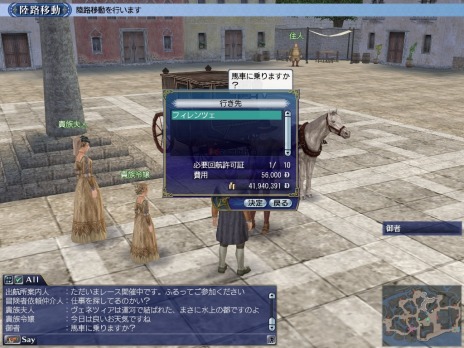 画像ギャラリー No.009のサムネイル画像 / 「大航海時代 Online」最新アップデート「Summer Triangle」本日実装。新星座や新たな人物の列伝，副官専用効果を追加