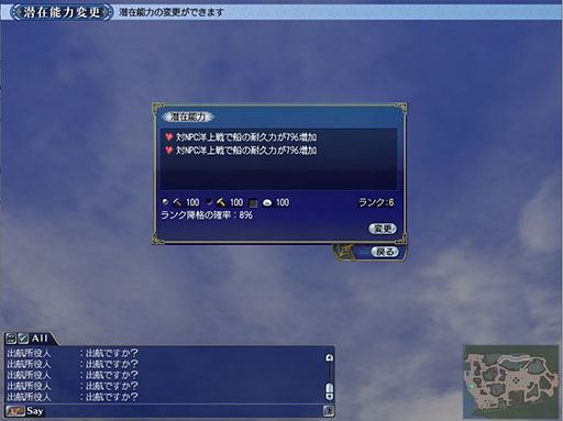 画像ギャラリー No.005のサムネイル画像 / 「大航海時代 Online」,アップデート「Yggdrasill」を12月19日に実施。さまざまな恩恵を受けられる新要素“潜在能力”が追加される