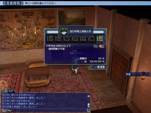 画像ギャラリー No.006のサムネイル画像 / 「大航海時代 Online」,アップデート「Yggdrasill」を12月19日に実施。さまざまな恩恵を受けられる新要素“潜在能力”が追加される