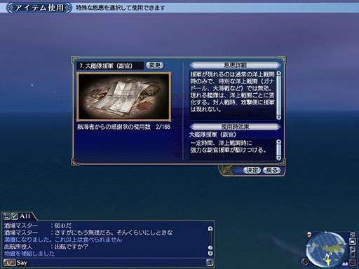 画像ギャラリー No.007のサムネイル画像 / 「大航海時代 Online」,アップデート「Yggdrasill」を12月19日に実施。さまざまな恩恵を受けられる新要素“潜在能力”が追加される