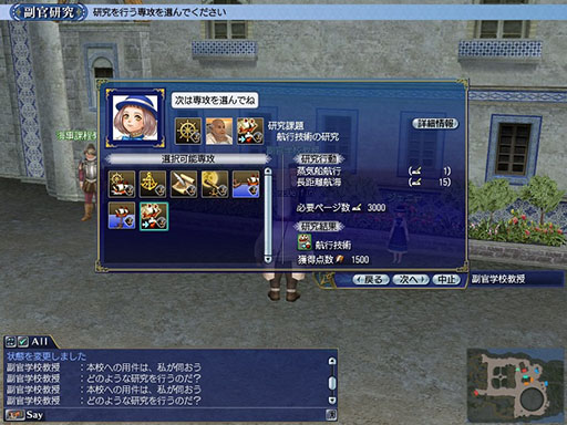 画像ギャラリー No.009のサムネイル画像 / 「大航海時代 Online」,アップデート「Yggdrasill」を12月19日に実施。さまざまな恩恵を受けられる新要素“潜在能力”が追加される