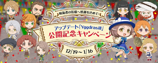 画像ギャラリー No.004のサムネイル画像 / 「大航海時代 Online」,本日アップデート「Yggdrasill」を実施