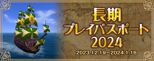 画像ギャラリー No.008のサムネイル画像 / 「大航海時代 Online」,本日アップデート「Yggdrasill」を実施