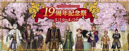 画像ギャラリー No.002のサムネイル画像 / 「大航海時代 Online」,19周年記念アップデートNelsonを本日実施