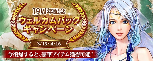 画像ギャラリー No.005のサムネイル画像 / 「大航海時代 Online」,19周年記念アップデートNelsonを本日実施