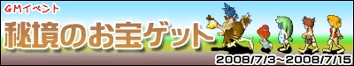 画像ギャラリー No.003のサムネイル画像 / おかげさまで9周年，「ストーンエイジ」でGMイベント「秘境探検」開催