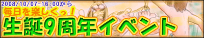 画像ギャラリー No.001のサムネイル画像 / あのボスキャラが復活! 「ストーンエイジ」で9周年イベント開催