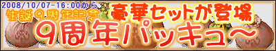 画像ギャラリー No.002のサムネイル画像 / あのボスキャラが復活! 「ストーンエイジ」で9周年イベント開催