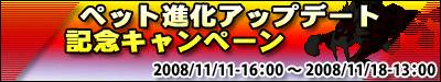 画像ギャラリー No.004のサムネイル画像 / 「ストーンエイジ」,ペットが進化する新システムを本日実装