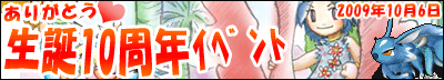 画像ギャラリー No.001のサムネイル画像 / 「ストーンエイジ」生誕10周年イベント開催。イベント第一弾実施中
