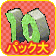 画像ギャラリー No.006のサムネイル画像 / 「ストーンエイジ」誕生10周年記念イベント第二弾＆記念キャンペーン