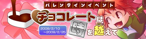 画像ギャラリー No.001のサムネイル画像 / 「ミックスマスター」過去の世界でチョコのレシピ作りを手伝おう