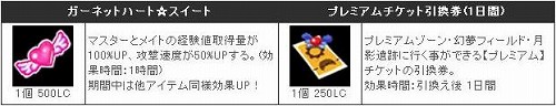 画像ギャラリー No.003のサムネイル画像 / 「ミックスマスター」過去の世界でチョコのレシピ作りを手伝おう