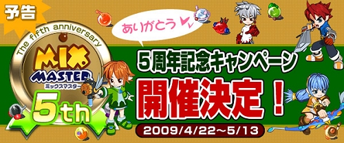 画像ギャラリー No.001のサムネイル画像 / 「ミックスマスター」,余ったアイテムを交換してくれるNPC登場