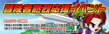 画像ギャラリー No.003のサムネイル画像 / 「MIXMASTER」期間限定MAP「ミックスタクティクス〜紅の魔笛〜」