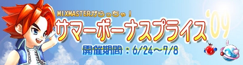 画像ギャラリー No.003のサムネイル画像 / 「MIXMASTER」第4章のニンジャを今だけ作れるキャンペーン開催