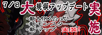画像ギャラリー No.003のサムネイル画像 / 「MIXMASTER」新マップや新アイテムが登場の大型アップデートを本日実施