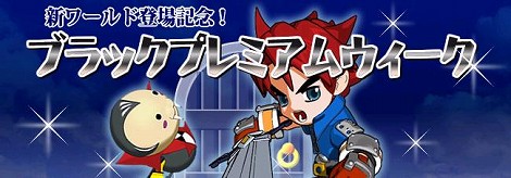 画像ギャラリー No.002のサムネイル画像 / 新たな冒険を始めよう。「MIXMASTER」，新ワールド本日オープン