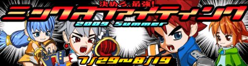 画像ギャラリー No.002のサムネイル画像 / 「MIXMASTER」8月3日より,レベルキャップ解放に伴う公開テスト