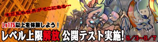 画像ギャラリー No.004のサムネイル画像 / 「MIXMASTER」8月3日より,レベルキャップ解放に伴う公開テスト