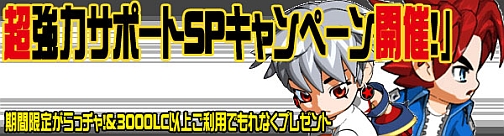 画像ギャラリー No.005のサムネイル画像 / 「MIXMASTER」期間限定がらっチャ，「朧」に変身できるアイテム登場
