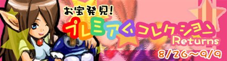 画像ギャラリー No.001のサムネイル画像 / 「ミックスマスター」期間限定で「プレミアムコレクション」を開催