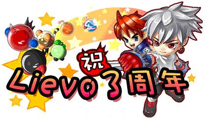 画像ギャラリー No.001のサムネイル画像 / サービス開始3周年を迎えた「ミックスマスター」で記念イベント