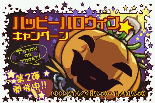 画像ギャラリー No.001のサムネイル画像 / 「MIXMASTER」，ワールドクエスト第4章「忍の心得」に新ストーリー