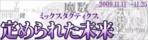 画像ギャラリー No.002のサムネイル画像 / 「ミックスマスター」で毎日日記を書こう，三つのイベントを開催