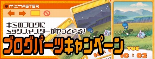 画像ギャラリー No.003のサムネイル画像 / 「ミックスマスター」で毎日日記を書こう，三つのイベントを開催