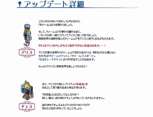 画像ギャラリー No.001のサムネイル画像 / 「ミックスマスター」,アリスの「ドリームコア」と共に旅に出よう