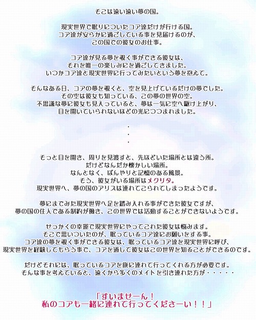 画像ギャラリー No.002のサムネイル画像 / 「ミックスマスター」,アリスの「ドリームコア」と共に旅に出よう