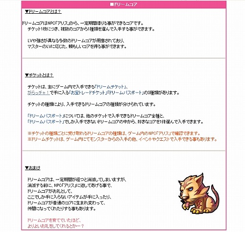 画像ギャラリー No.005のサムネイル画像 / 「ミックスマスター」,アリスの「ドリームコア」と共に旅に出よう