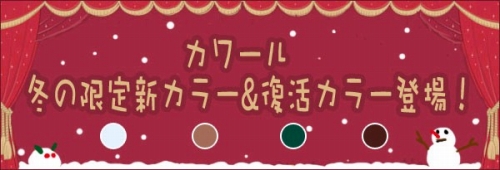 画像ギャラリー No.001のサムネイル画像 / 「MIXMASTER」クリスマスがらっチャ!に変身鎧セットの引換券登場