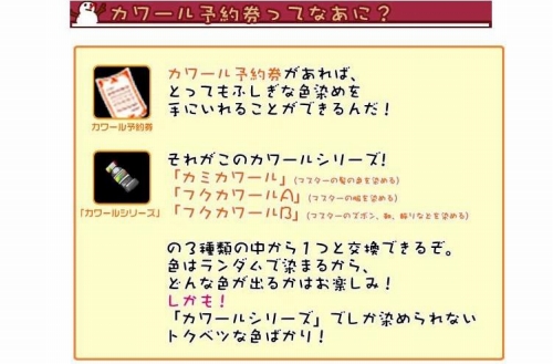 画像ギャラリー No.002のサムネイル画像 / 「MIXMASTER」クリスマスがらっチャ!に変身鎧セットの引換券登場