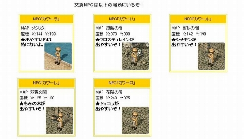 画像ギャラリー No.004のサムネイル画像 / 「MIXMASTER」クリスマスがらっチャ!に変身鎧セットの引換券登場