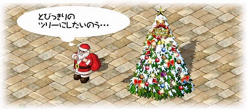 画像ギャラリー No.002のサムネイル画像 / 「ミックスマスター」モンスター召喚アイテム登場&Xmasイベント情報